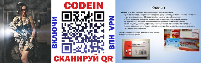 Codein Purple Drank Нытва