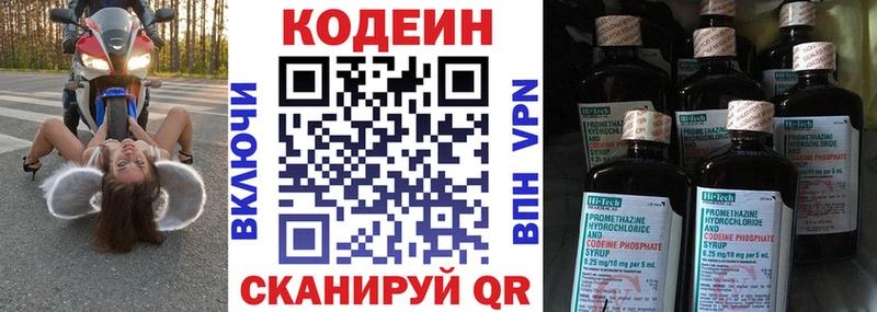 как найти   Нытва  Кодеиновый сироп Lean напиток Lean (лин) 