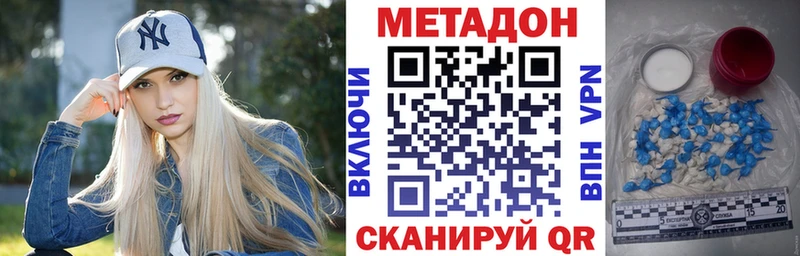 МЕТАДОН кристалл Нытва